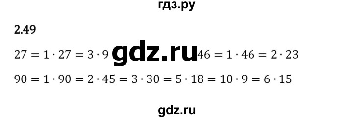 ГДЗ по математике 6 класс Виленкин   §2 / упражнение - 2.49, Решебник к учебнику 2023