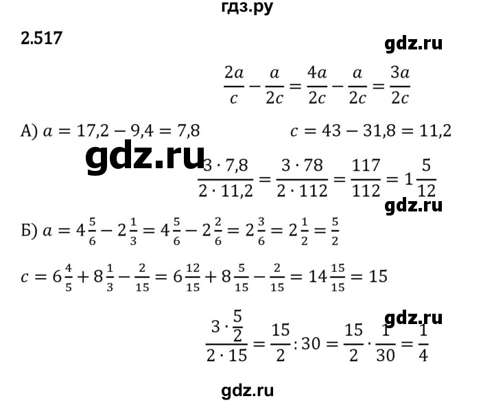 ГДЗ по математике 6 класс Виленкин   §2 / упражнение - 2.517, Решебник к учебнику 2023
