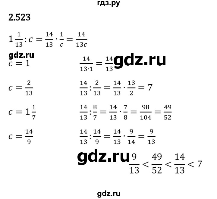 ГДЗ по математике 6 класс Виленкин   §2 / упражнение - 2.523, Решебник к учебнику 2023
