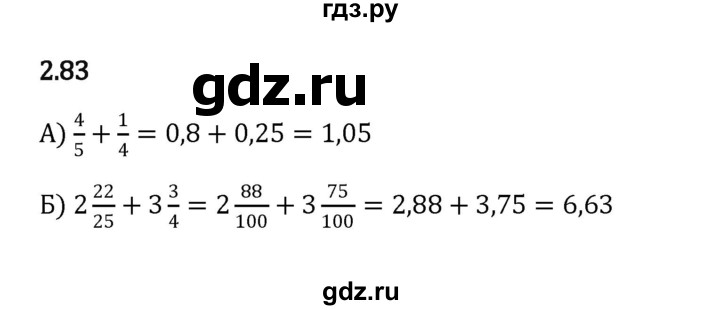 ГДЗ по математике 6 класс Виленкин   §2 / упражнение - 2.83, Решебник к учебнику 2023