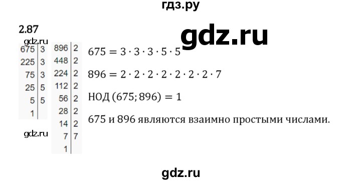 ГДЗ по математике 6 класс Виленкин   §2 / упражнение - 2.87, Решебник к учебнику 2023