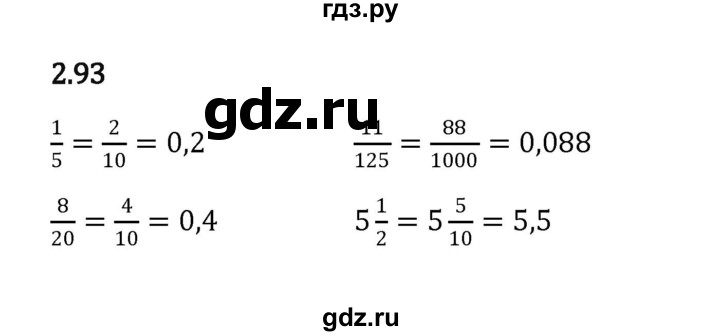 ГДЗ по математике 6 класс Виленкин   §2 / упражнение - 2.93, Решебник к учебнику 2023