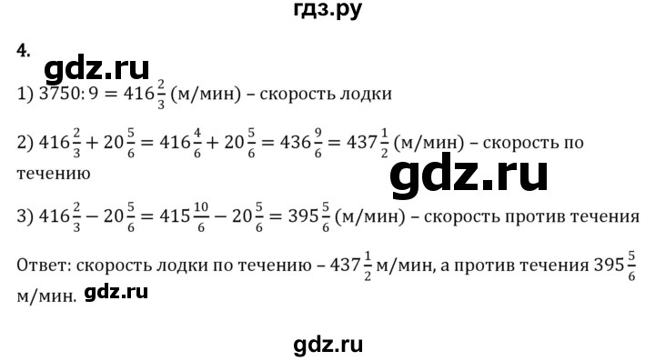 ГДЗ по математике 6 класс Виленкин   §2 / проверочные работы - стр. 79, Решебник к учебнику 2023