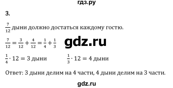 ГДЗ по математике 6 класс Виленкин   §2 / применяем математику - 3, Решебник к учебнику 2023