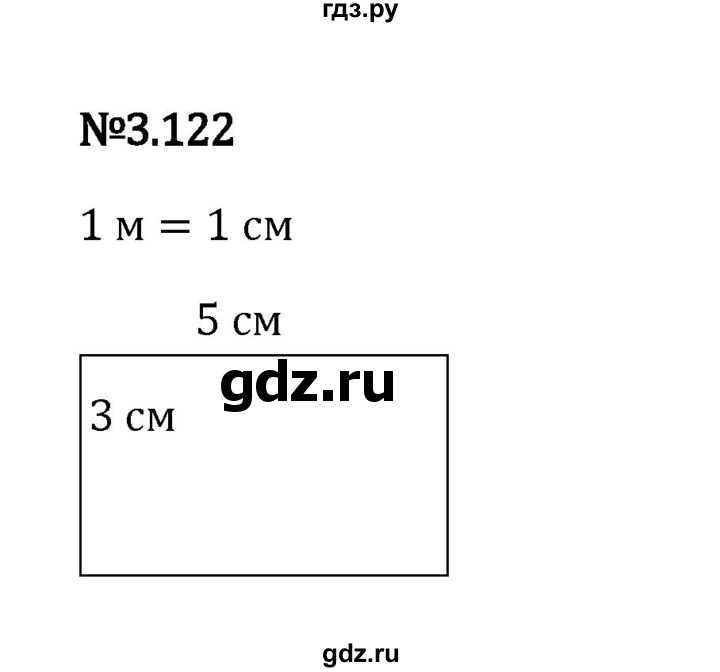 ГДЗ по математике 6 класс Виленкин   §3 / упражнение - 3.122, Решебник к учебнику 2023