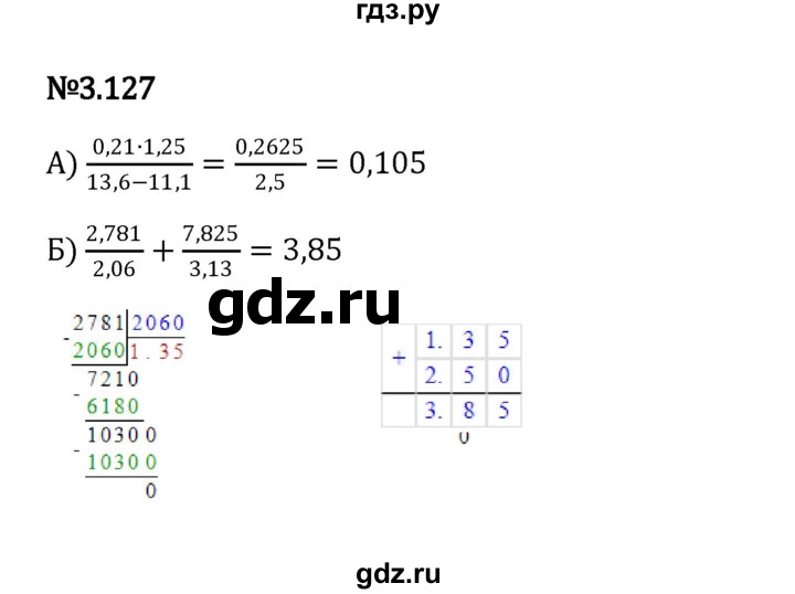 ГДЗ по математике 6 класс Виленкин   §3 / упражнение - 3.127, Решебник к учебнику 2023
