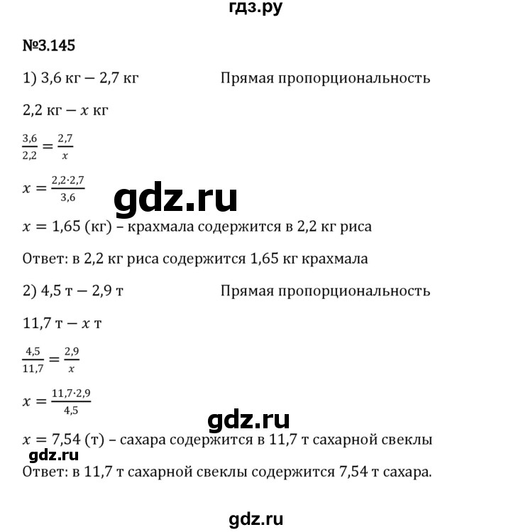 ГДЗ по математике 6 класс Виленкин   §3 / упражнение - 3.145, Решебник к учебнику 2023
