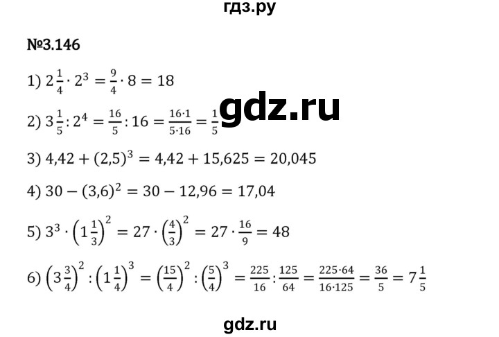 ГДЗ по математике 6 класс Виленкин   §3 / упражнение - 3.146, Решебник к учебнику 2023