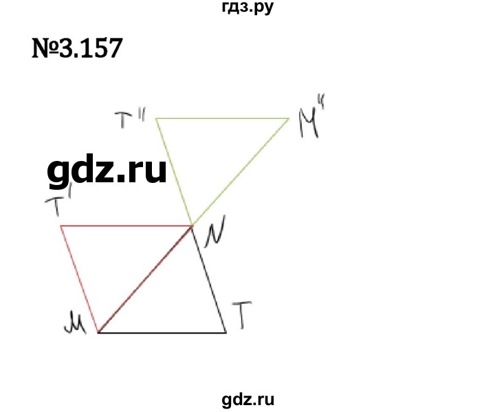 ГДЗ по математике 6 класс Виленкин   §3 / упражнение - 3.157, Решебник к учебнику 2023