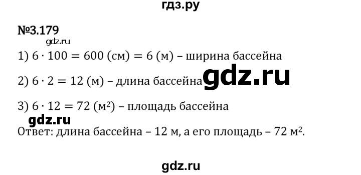 ГДЗ по математике 6 класс Виленкин   §3 / упражнение - 3.179, Решебник к учебнику 2023
