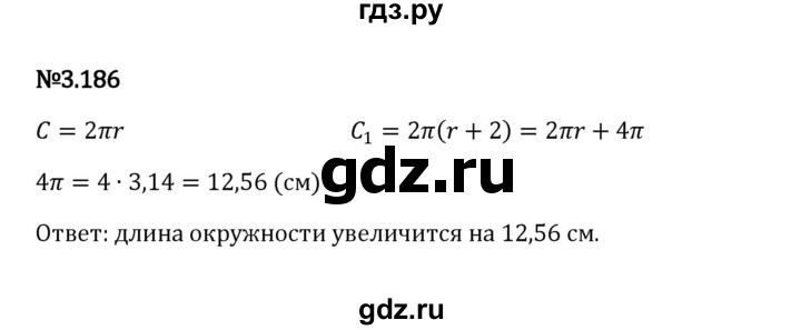 ГДЗ по математике 6 класс Виленкин   §3 / упражнение - 3.186, Решебник к учебнику 2023