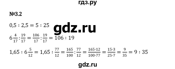 ГДЗ по математике 6 класс Виленкин   §3 / упражнение - 3.2, Решебник к учебнику 2023
