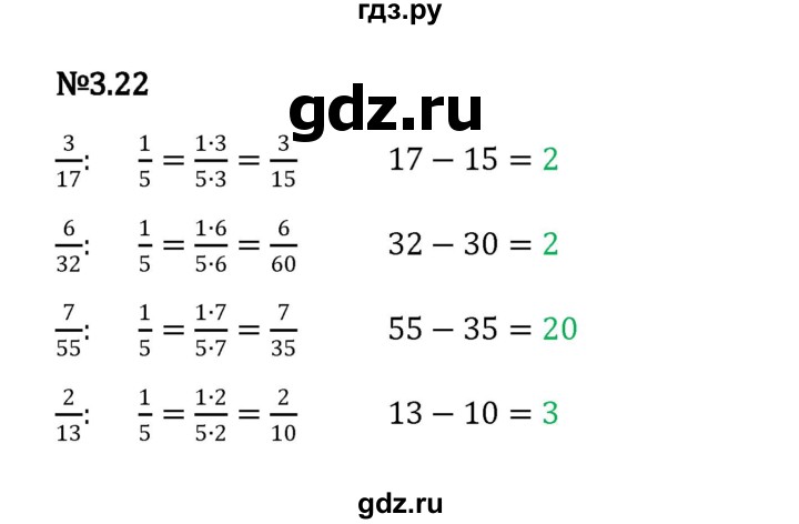 ГДЗ по математике 6 класс Виленкин   §3 / упражнение - 3.22, Решебник к учебнику 2023