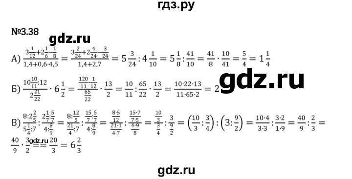 ГДЗ по математике 6 класс Виленкин   §3 / упражнение - 3.38, Решебник к учебнику 2023