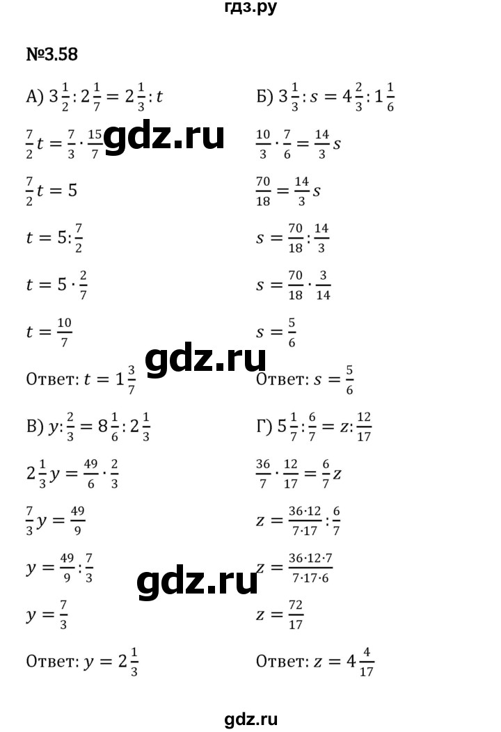 ГДЗ по математике 6 класс Виленкин   §3 / упражнение - 3.58, Решебник к учебнику 2023