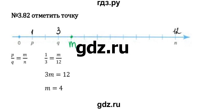 ГДЗ по математике 6 класс Виленкин   §3 / упражнение - 3.82, Решебник к учебнику 2023