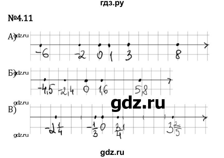 ГДЗ по математике 6 класс Виленкин   §4 / упражнение - 4.11, Решебник к учебнику 2023