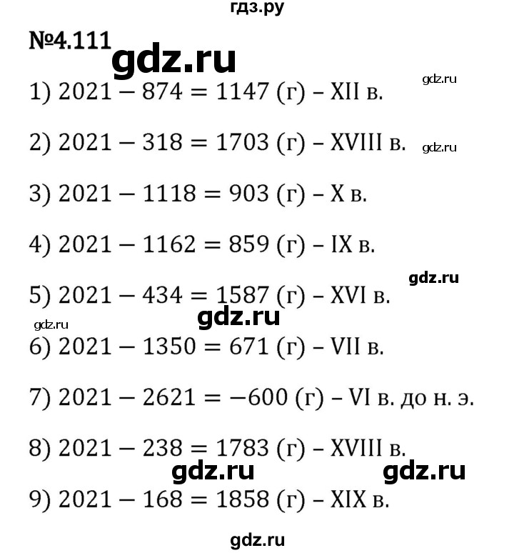 ГДЗ по математике 6 класс Виленкин   §4 / упражнение - 4.111, Решебник к учебнику 2023
