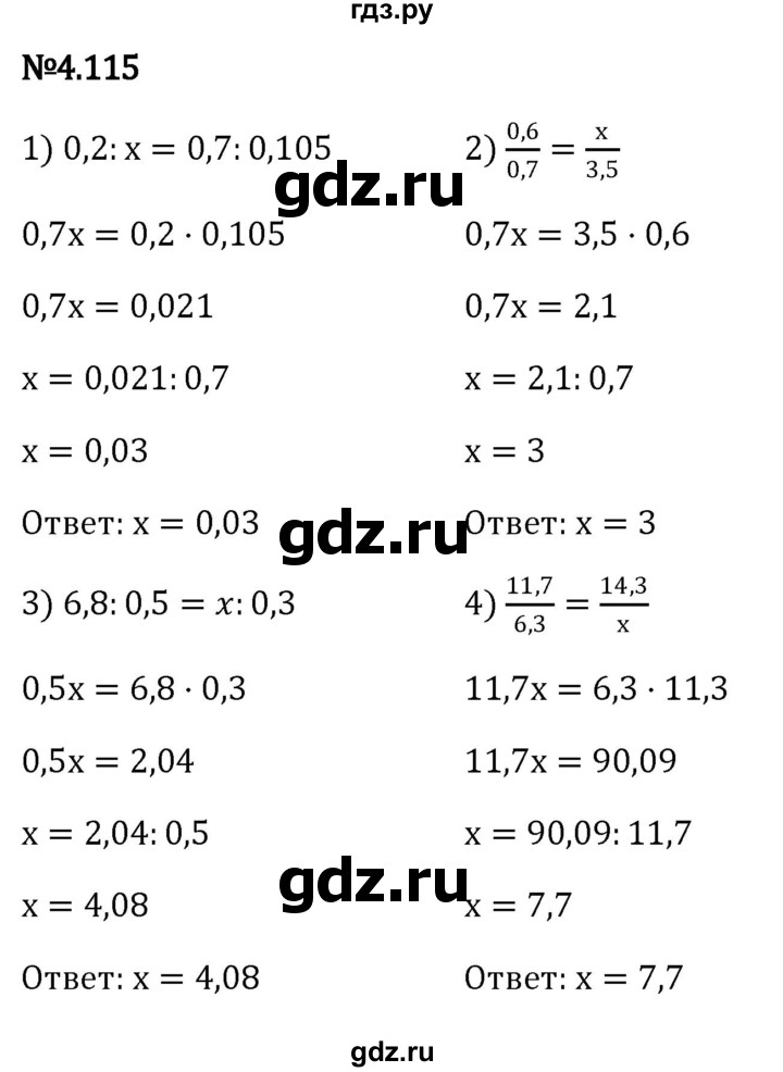 ГДЗ по математике 6 класс Виленкин   §4 / упражнение - 4.115, Решебник к учебнику 2023