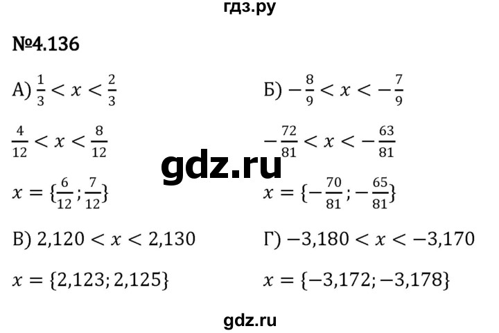 ГДЗ по математике 6 класс Виленкин   §4 / упражнение - 4.136, Решебник к учебнику 2023