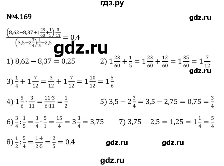 ГДЗ по математике 6 класс Виленкин   §4 / упражнение - 4.169, Решебник к учебнику 2023