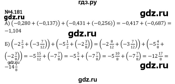ГДЗ по математике 6 класс Виленкин   §4 / упражнение - 4.181, Решебник к учебнику 2023