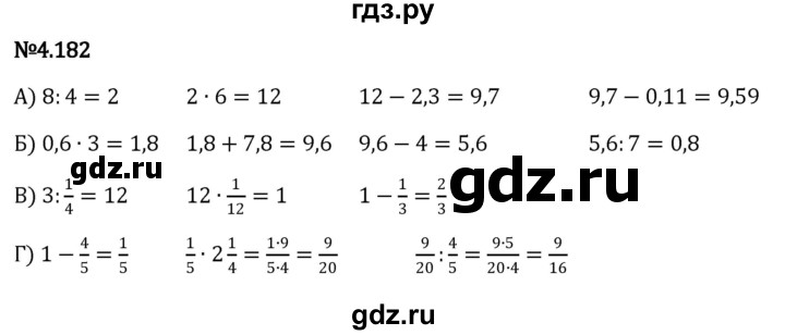 ГДЗ по математике 6 класс Виленкин   §4 / упражнение - 4.182, Решебник к учебнику 2023