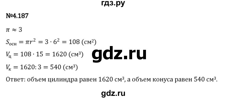 ГДЗ по математике 6 класс Виленкин   §4 / упражнение - 4.187, Решебник к учебнику 2023