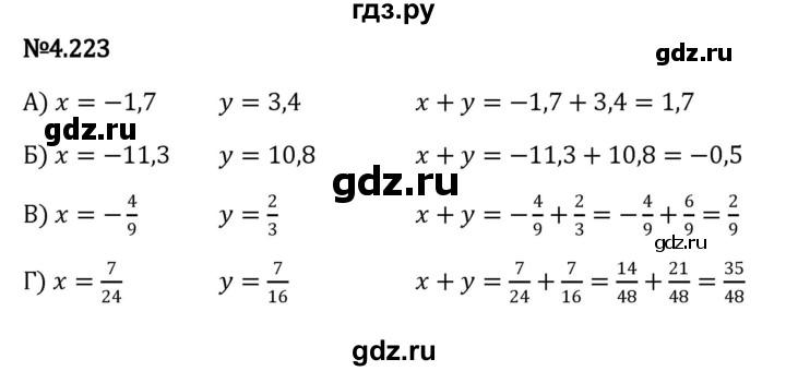 ГДЗ по математике 6 класс Виленкин   §4 / упражнение - 4.223, Решебник к учебнику 2023