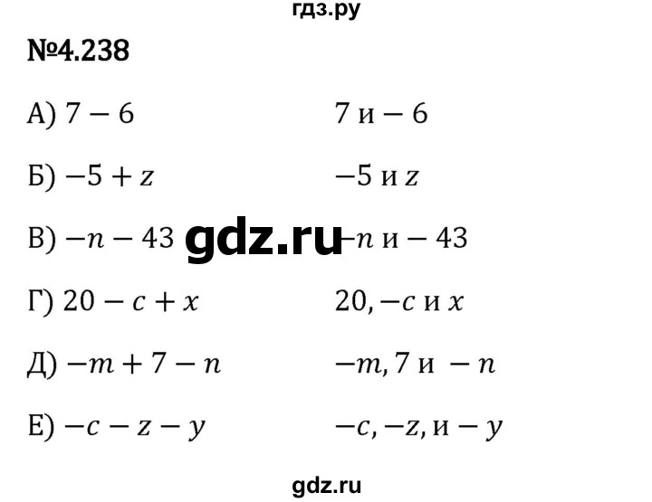 ГДЗ по математике 6 класс Виленкин   §4 / упражнение - 4.238, Решебник к учебнику 2023
