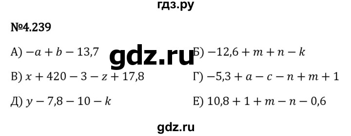ГДЗ по математике 6 класс Виленкин   §4 / упражнение - 4.239, Решебник к учебнику 2023