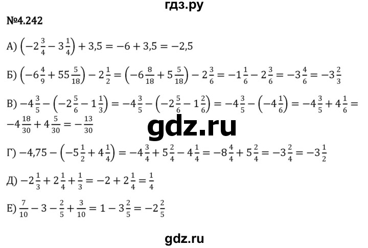 ГДЗ по математике 6 класс Виленкин   §4 / упражнение - 4.242, Решебник к учебнику 2023