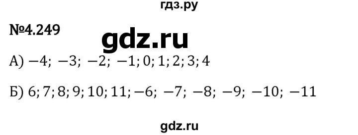 ГДЗ по математике 6 класс Виленкин   §4 / упражнение - 4.249, Решебник к учебнику 2023