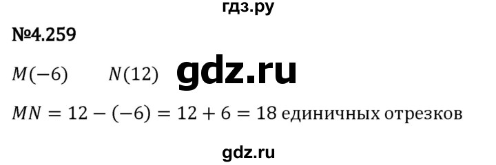 ГДЗ по математике 6 класс Виленкин   §4 / упражнение - 4.259, Решебник к учебнику 2023