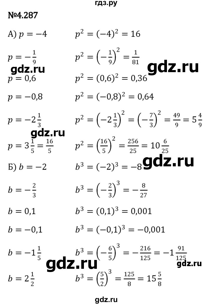 ГДЗ по математике 6 класс Виленкин   §4 / упражнение - 4.287, Решебник к учебнику 2023