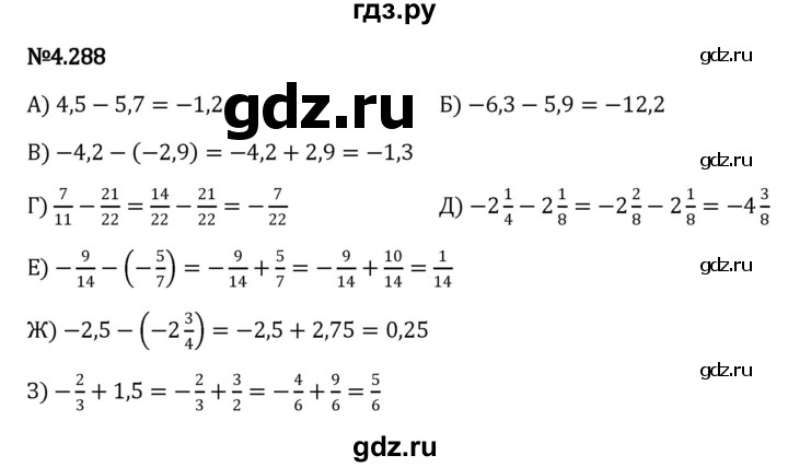ГДЗ по математике 6 класс Виленкин   §4 / упражнение - 4.288, Решебник к учебнику 2023
