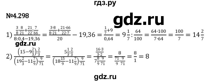 ГДЗ по математике 6 класс Виленкин   §4 / упражнение - 4.298, Решебник к учебнику 2023
