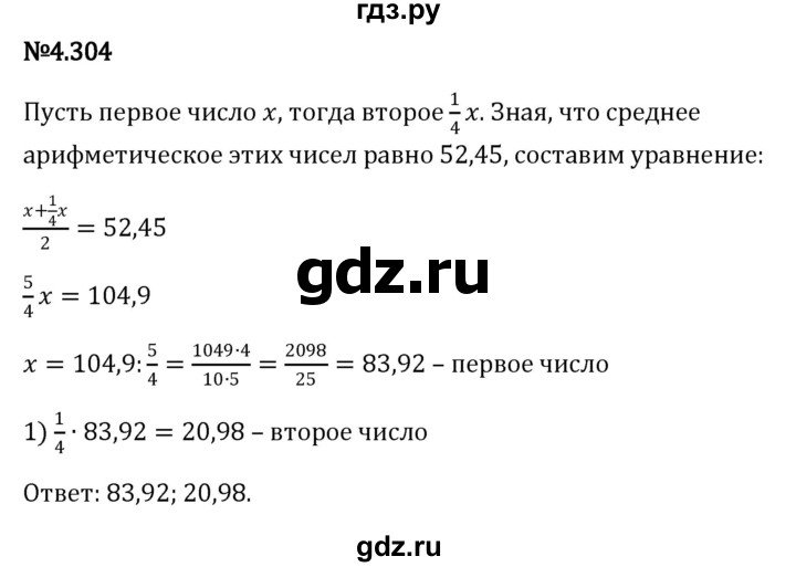 ГДЗ по математике 6 класс Виленкин   §4 / упражнение - 4.304, Решебник к учебнику 2023