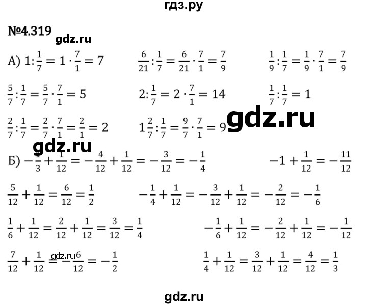 ГДЗ по математике 6 класс Виленкин   §4 / упражнение - 4.319, Решебник к учебнику 2023
