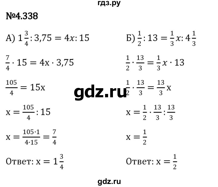 ГДЗ по математике 6 класс Виленкин   §4 / упражнение - 4.338, Решебник к учебнику 2023