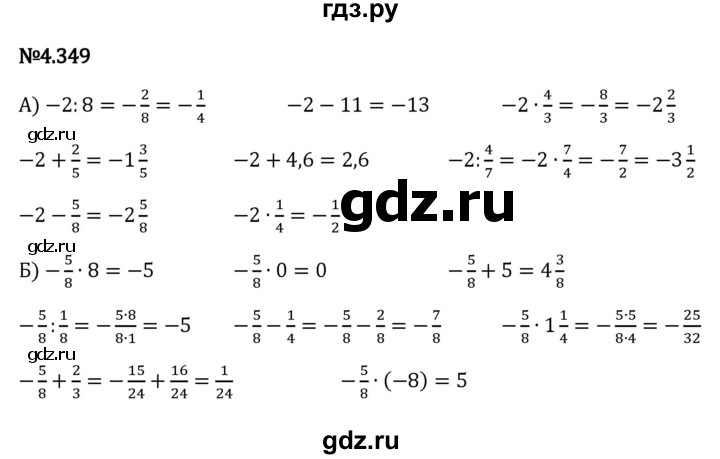 ГДЗ по математике 6 класс Виленкин   §4 / упражнение - 4.349, Решебник к учебнику 2023