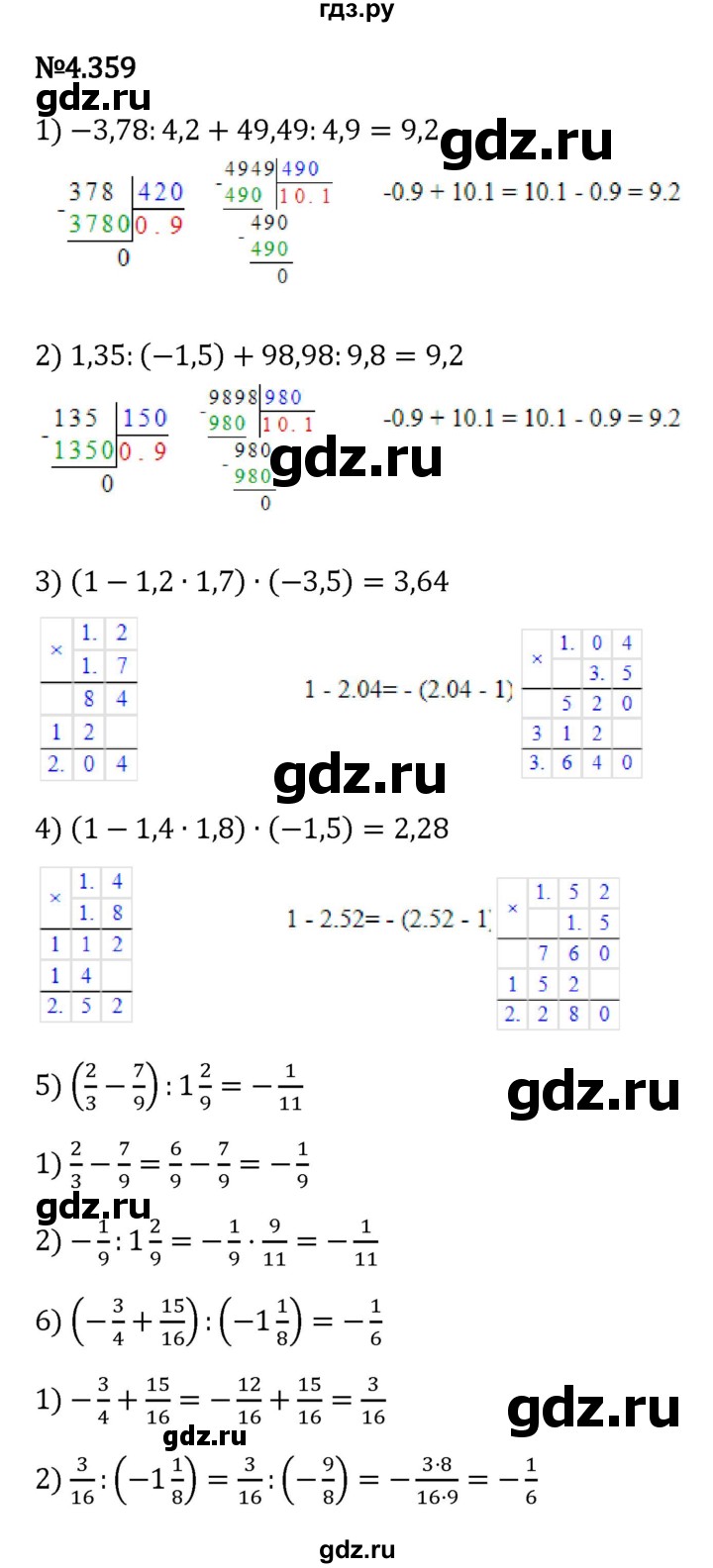 ГДЗ по математике 6 класс Виленкин   §4 / упражнение - 4.359, Решебник к учебнику 2023