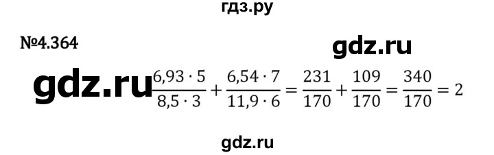 ГДЗ по математике 6 класс Виленкин   §4 / упражнение - 4.364, Решебник к учебнику 2023