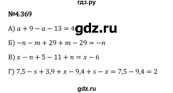 ГДЗ по математике 6 класс Виленкин   §4 / упражнение - 4.369, Решебник к учебнику 2023
