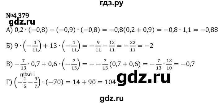 ГДЗ по математике 6 класс Виленкин   §4 / упражнение - 4.379, Решебник к учебнику 2023