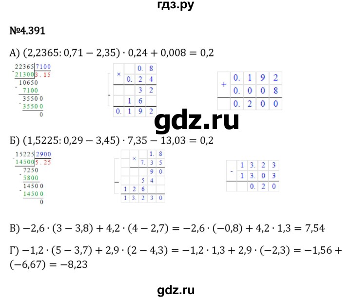 ГДЗ по математике 6 класс Виленкин   §4 / упражнение - 4.391, Решебник к учебнику 2023