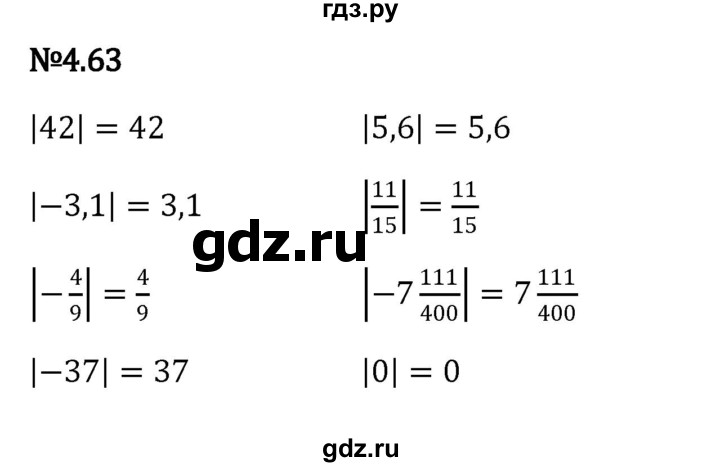 ГДЗ по математике 6 класс Виленкин   §4 / упражнение - 4.63, Решебник к учебнику 2023