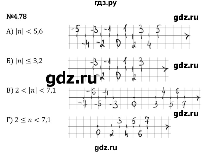 ГДЗ по математике 6 класс Виленкин   §4 / упражнение - 4.78, Решебник к учебнику 2023