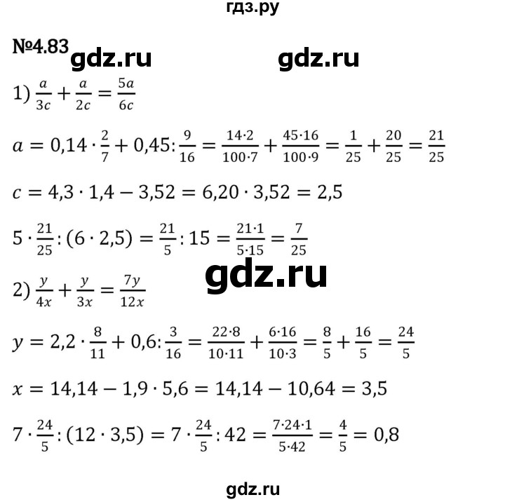 ГДЗ по математике 6 класс Виленкин   §4 / упражнение - 4.83, Решебник к учебнику 2023