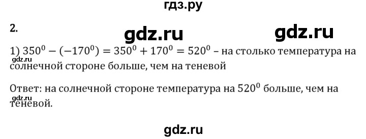 ГДЗ по математике 6 класс Виленкин   §4 / применяем математику - 2, Решебник к учебнику 2023